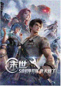 主线章节索引条目封面